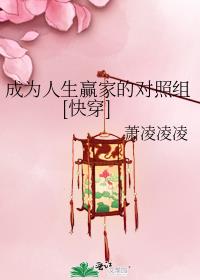 ��Ϊ����Ӯ�ҵĶ�����[�촩]