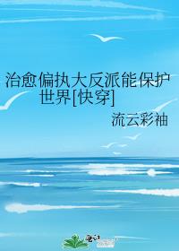 ����ƫִ�����ܱ�������[�촩]