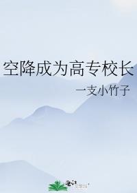 �ս���Ϊ��רУ��