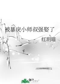 ������Сʦ��ǿȢ��