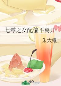 ����֮Ů��ƫ���뿪