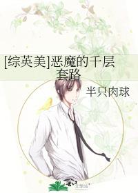 [��Ӣ��]��ħ��ǧ����·