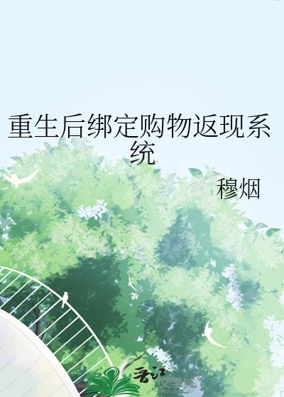 ������󶨹��ﷵ��ϵͳ