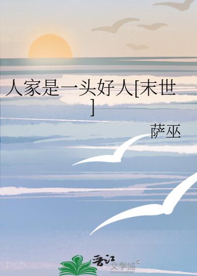 �˼���һͷ����[ĩ��]