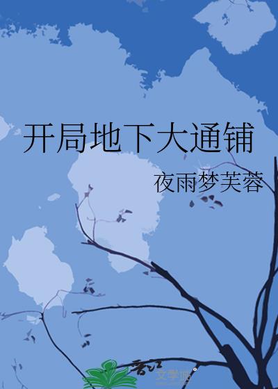 ���ֵ��´�ͨ��