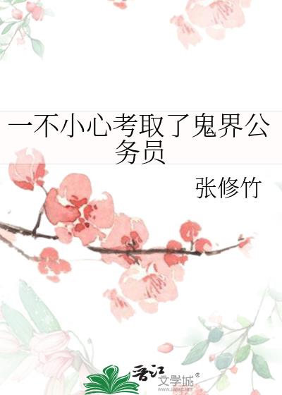 һ��С�Ŀ�ȡ�˹��繫��Ա