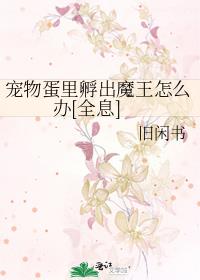 ���ﵰ�����ħ����ô��[ȫϢ]