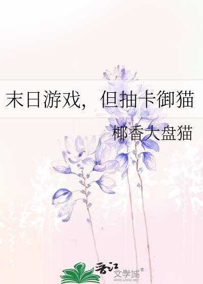 ĩ����Ϸ�����鿨��è