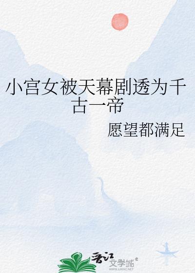 С��Ů����Ļ��͸Ϊǧ��һ��