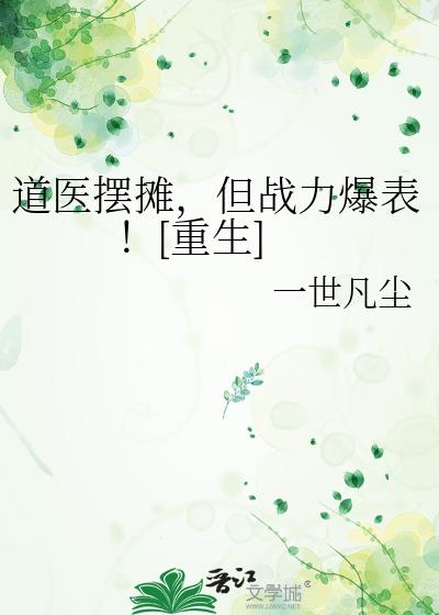 ��ҽ��̯����ս��������[����]