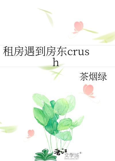 �ⷿ��������crush