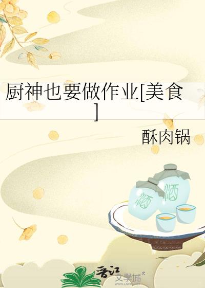 ����ҲҪ����ҵ[��ʳ]