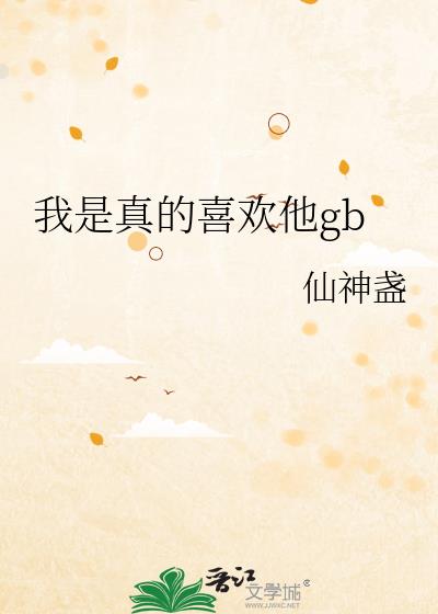 �������ϲ����gb