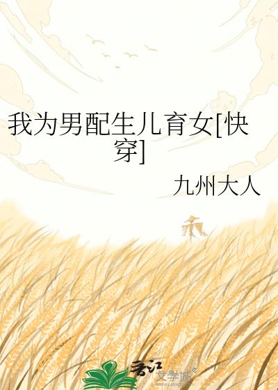 ��Ϊ����������Ů[�촩]