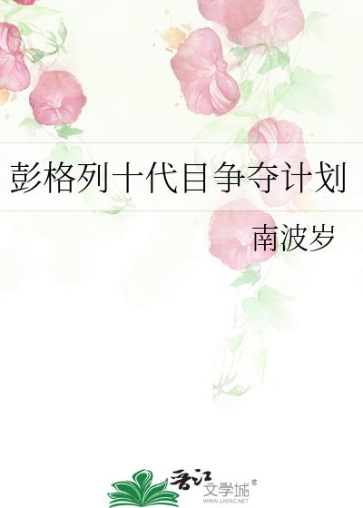 ������ʮ��Ŀ����ƻ�