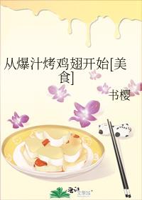 �ӱ�֭�����Ὺʼ[��ʳ]