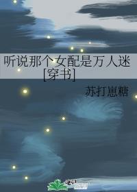 ��˵�Ǹ�Ů����������[����]