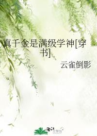 ��ǧ��������ѧ��[����]