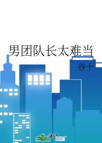 ���Ŷӳ�̫�ѵ�