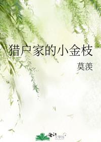 �Ի��ҵ�С��֦