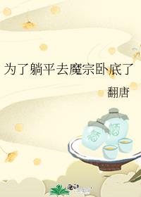 Ϊ����ƽȥħ���Ե���