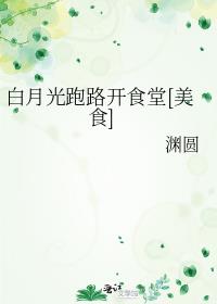 ���¹���·��ʳ��[��ʳ]