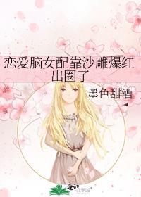 ������Ů�俿ɳ�񱬺��Ȧ��