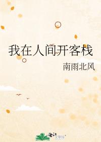 �����˼俪��ջ