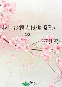 ����ɥ������ǿ��Boss