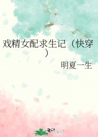 Ϸ��Ů�������ǣ��촩��