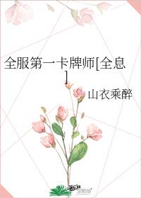 ȫ����һ����ʦ[ȫϢ]