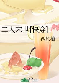 ����ĩ��[�촩]