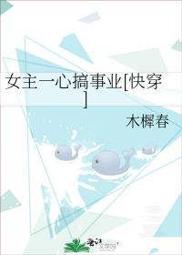 Ů��һ�ĸ���ҵ[�촩]