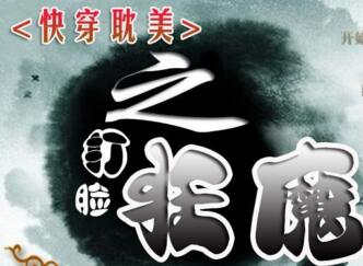 �촩֮������ħ