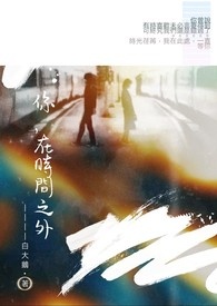 ����ʱ��֮��