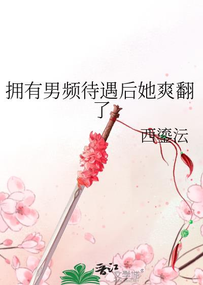 ӵ����Ƶ��������ˬ����