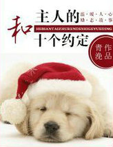 �����˵�ʮ��Լ��