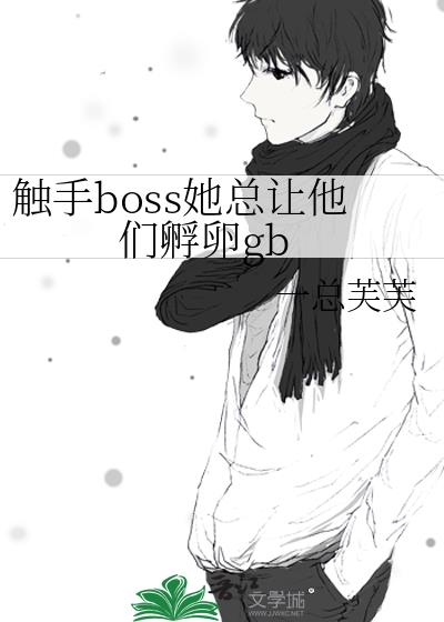 ����boss���������Ƿ���gb