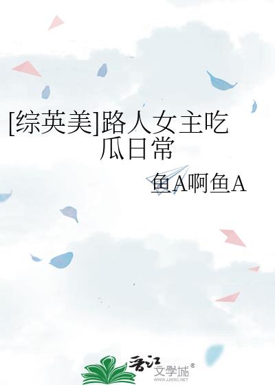 [��Ӣ��]·��Ů���Թ��ճ�