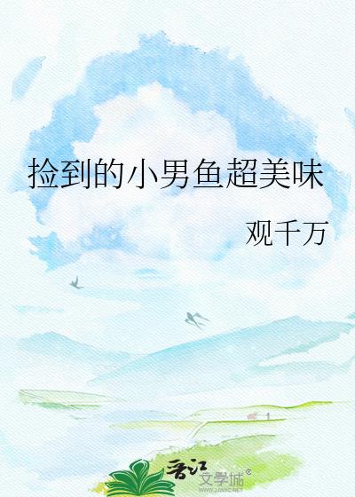 �񵽵�С���㳬��ζ