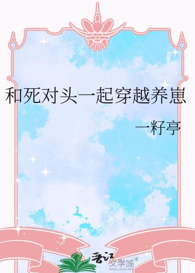 ������ͷһ��Խ����