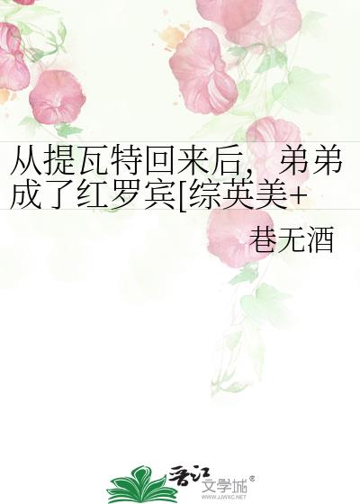 �������ػ����󣬵ܵܳ��˺��ޱ�[��Ӣ��+ԭ��]