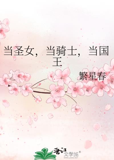 ��ʥŮ������ʿ��������