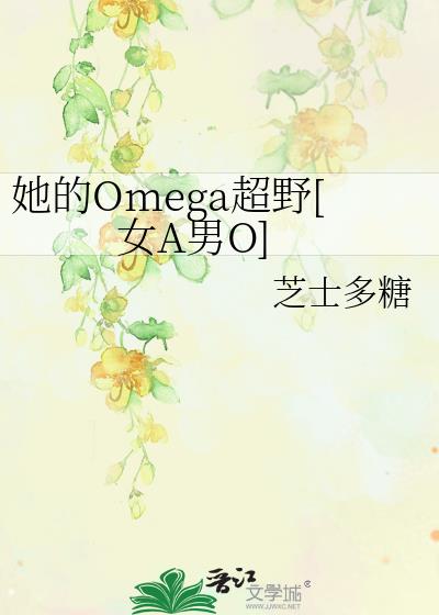 ����Omega��Ұ[ŮA��O]