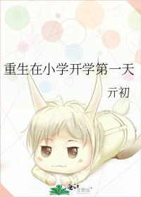 ������Сѧ��ѧ��һ��