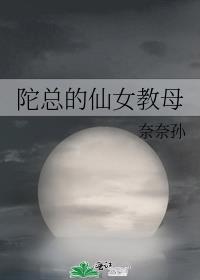 ���ܵ���Ů��ĸ