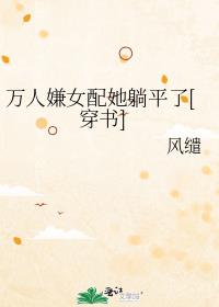 ������Ů������ƽ��[����]