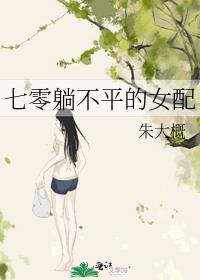 �����ɲ�ƽ��Ů��