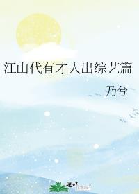 ��ɽ���в��˳�����ƪ