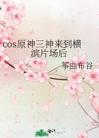 cosԭ�������������Ƭ����